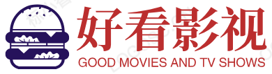 好看影视